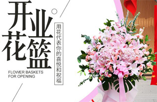 山东青岛平度市崔家集镇小站村花篮配送
